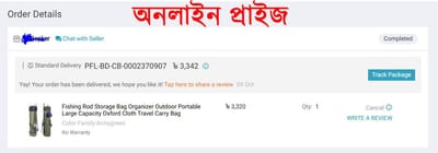 Fishing accessories carry bag - মাছ ধরার জিনিসপত্র বহন ব্যাগ_img_2
