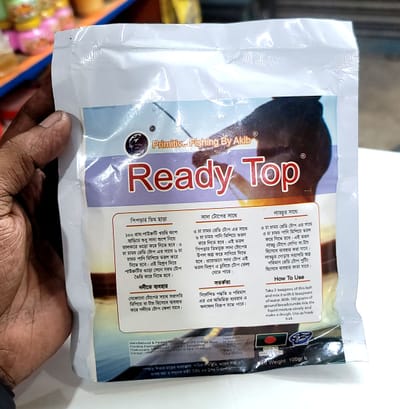 রেডি টোপ (১০০ গ্রাম) - Ready Bait (100 gms)_img_2