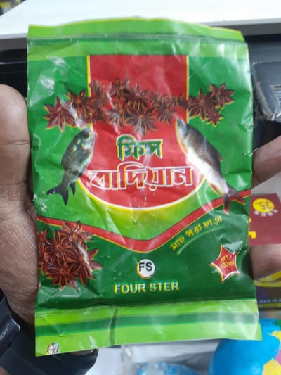 Badian Pauder (2 pies ) – বাদিয়ান পাউডার একটি বিশেষ মাছ ধরার টোপ ( 2 পেকেট)_img_0